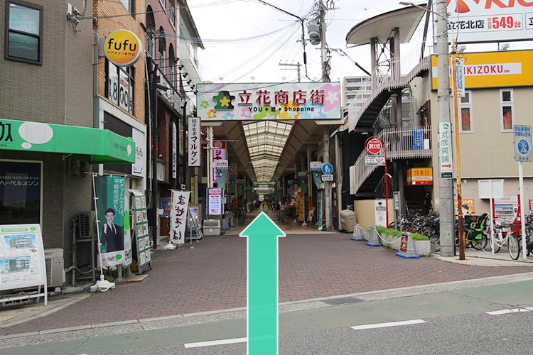 「立花商店街」に入ります